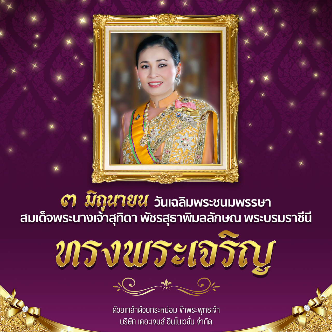 https://www.thegems.co.th/agent/images/front_news/Banner-วันพระราชินี-65.png?_t=1654244461